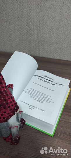 Задачи по физике