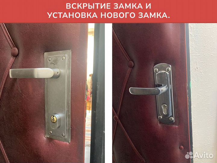 Вскрытие замков, авто, замена замков в Домодедово