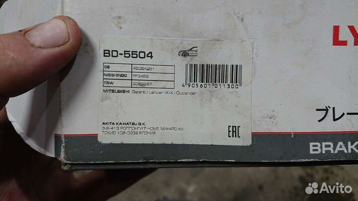 Колодки передние mitsubishi lancer 10. Японские