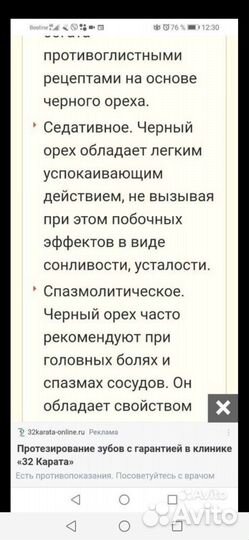 Саженцы маньчжурского ореха