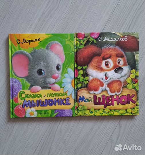 Детские книги - 1