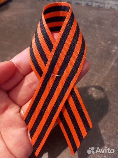 Георгиевская лента (брошь, значек)