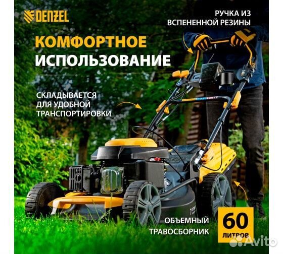 Газонокосилка бензиновая GLD-520SP-VE, 196 см3, ши