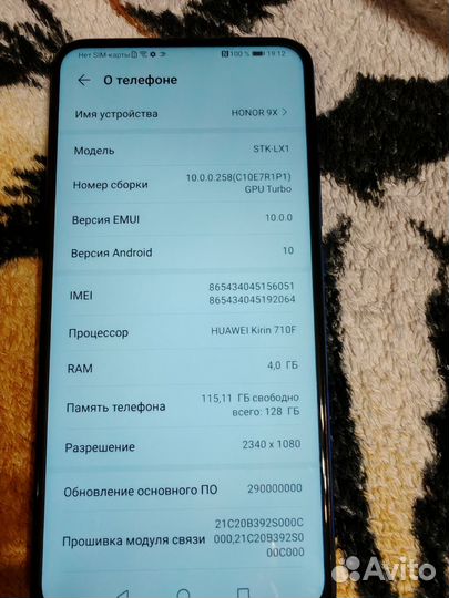 HONOR 9X, 4/128 ГБ