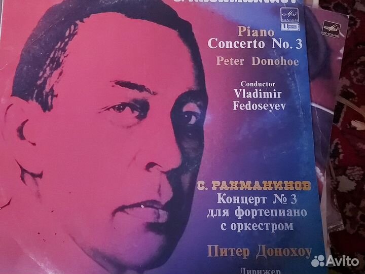 Виниловые пластинки СССР. Классическая музыка