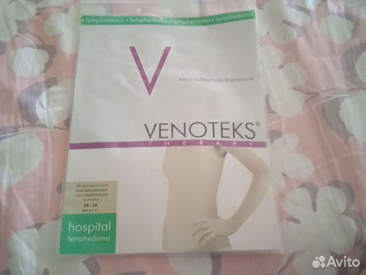 Компрессионная перчатка