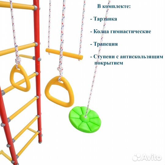 Детский спортивный комплекс (шведская стенка)