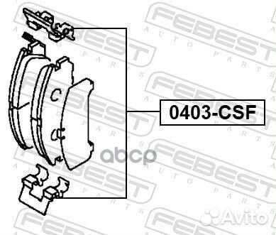 Комплект монтажный дискового тормоза 0403CSF Fe