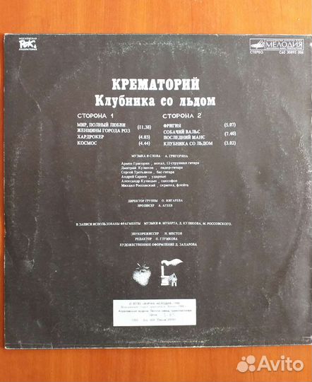 Виниловые пластинки