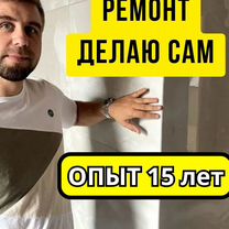 Ремонт квартир под ключ / Ремонт комнат / Отделка