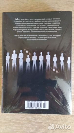 Атака титанов том 1. Новая