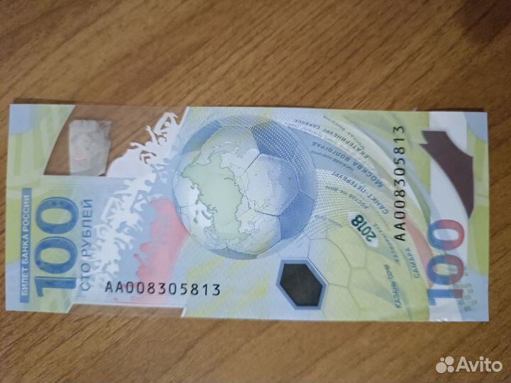 Купюра 100р сочи 2018
