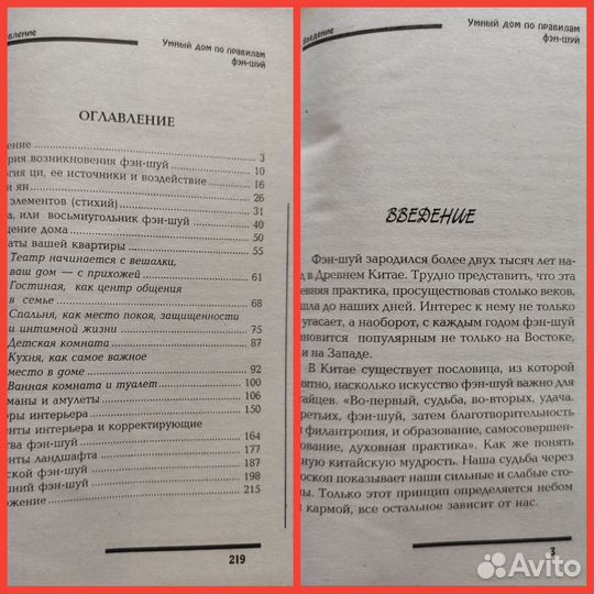 Книга Л. Мэй 