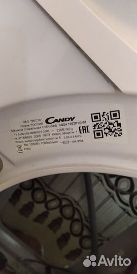 Стиральная машинка candy