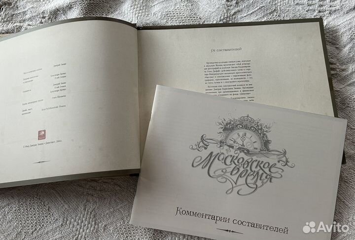 Книга подарочное издание 