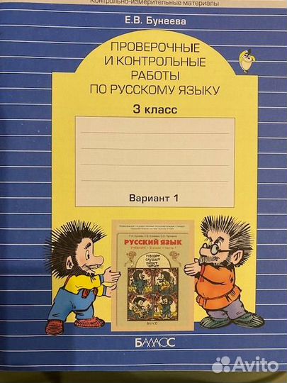 Русский язык