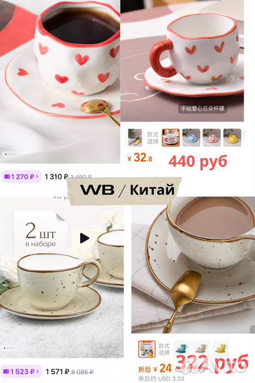 Отговорю покупать на маркетплейсах