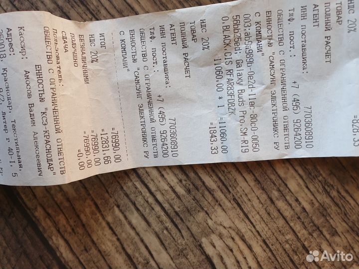 Samsung Galaxy S21+, 8/128 ГБ