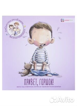Привет, горшок