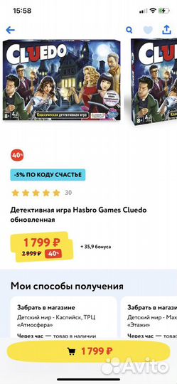 Cluedo оригинал Hasbro