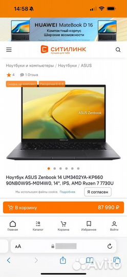 Ноутбук Asus Zenbook um3402ya-kp660
