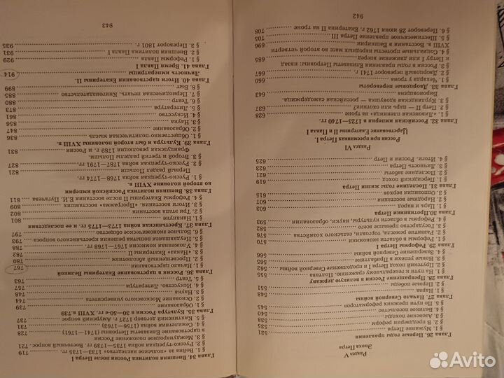 История России в 2 томах. Сахаров, институт ран