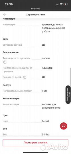 Посудомоечная машина Midea MFD45S32WI 45 см