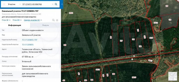 Участок 6,7 га (СНТ, ДНП)