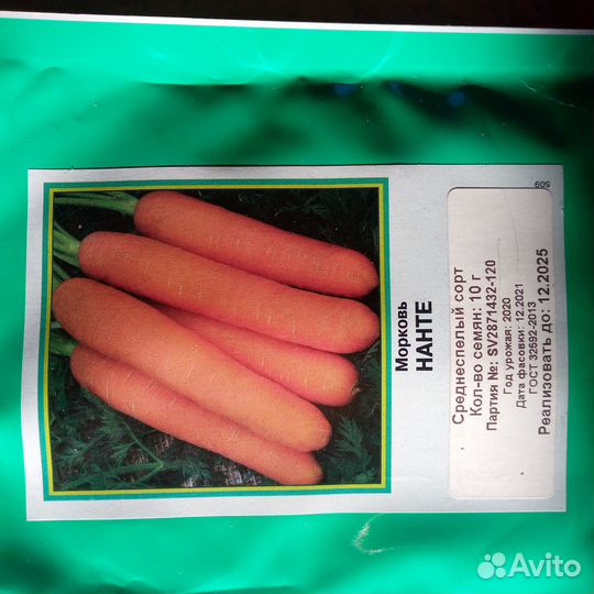 Семена для профессионалов