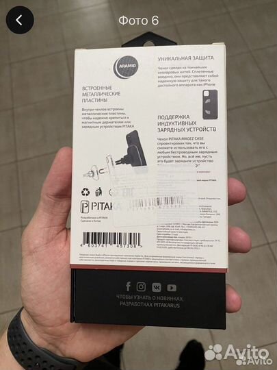 Чехол на iPhone 11 pro pitaka