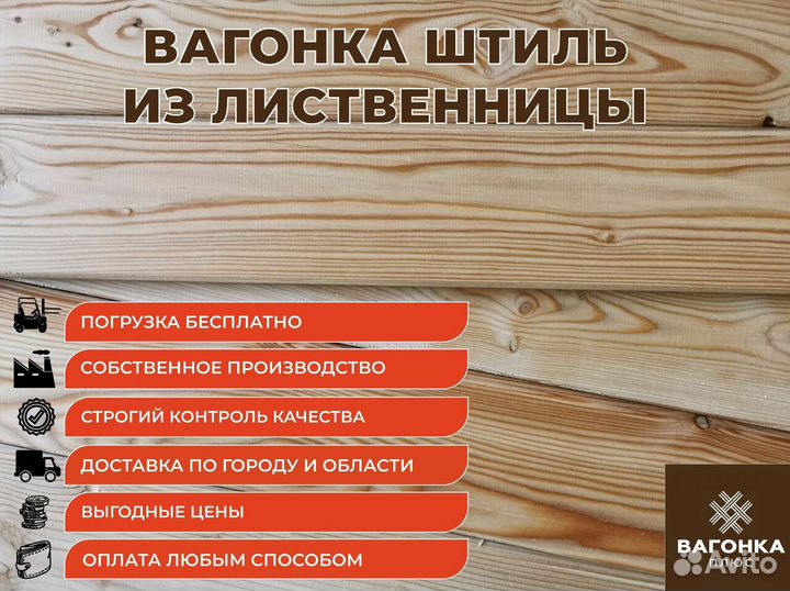 Вагонка штиль лиственница 14*70*2500 мм 0 (экстра)