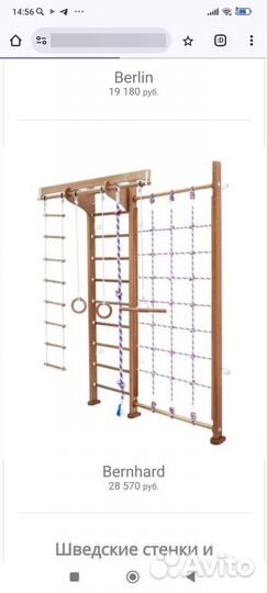 Детская шведская стенка деревянная с турникрм