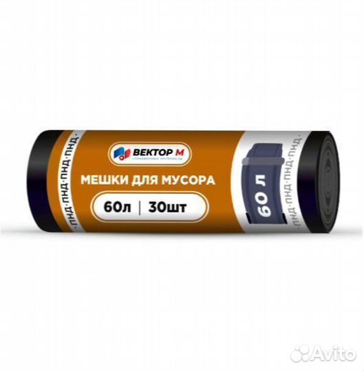 Мусорные пакеты