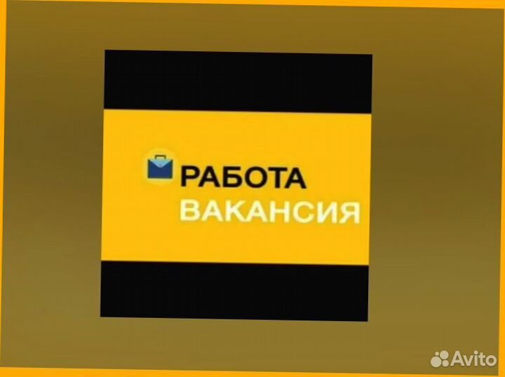 Обвальщики Вахта Аванс еженедельно прожив. +питани