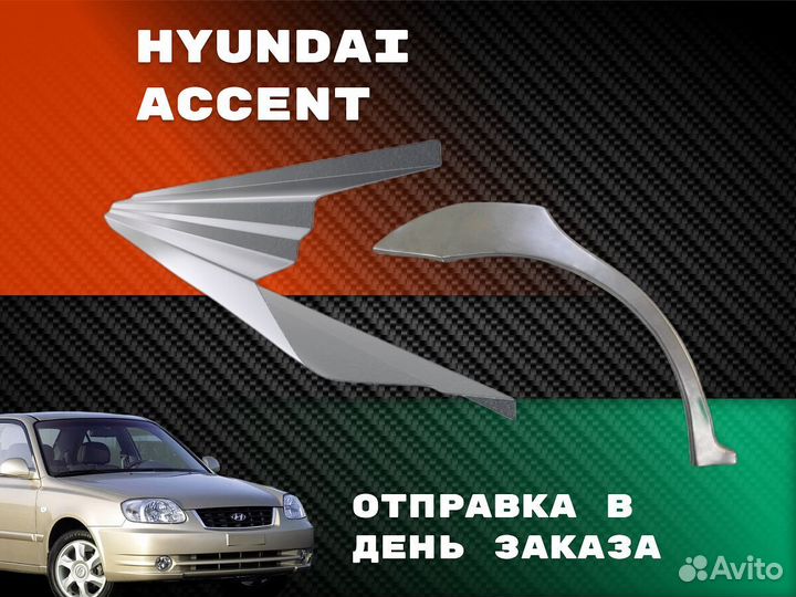 Задняя арка Chrysler Sebring