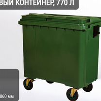 Бак мусорный пластиковый 770л К10275