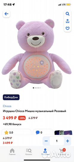 Игрушки Chicco Мишка музыкальный розовый