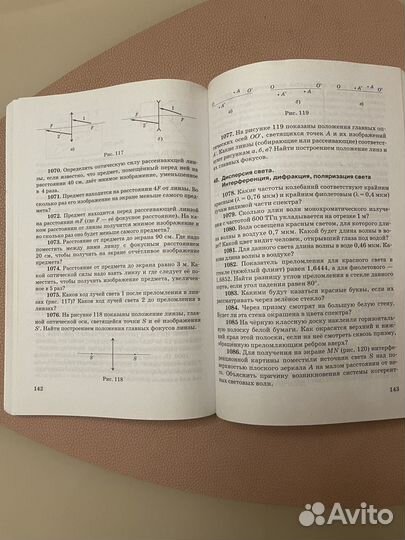 Задачник по физике 10-11 класс Рымкевич