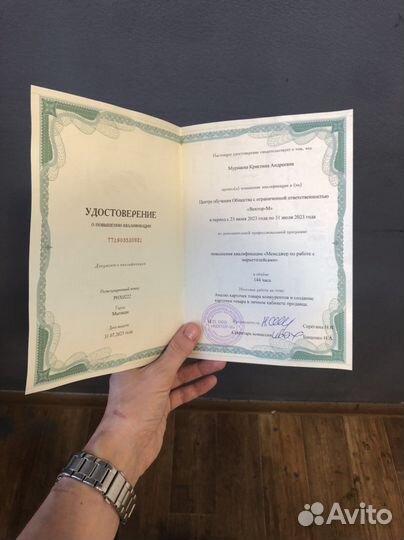 Менеджер Wildberries Валберис
