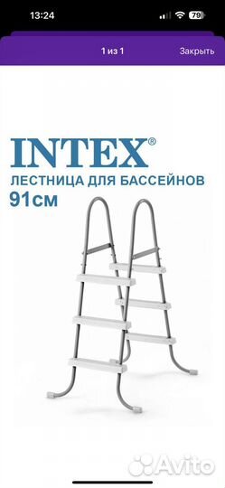 Лестница для каркасного бассейна новая