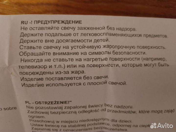 Подсвечники