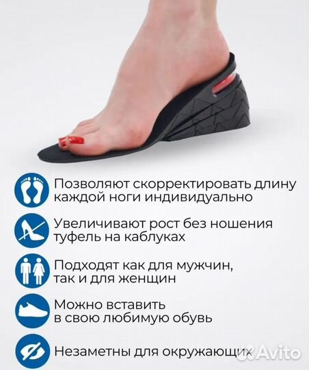Стельки для увеличения роста