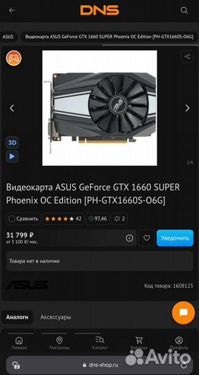 Asus Geforce gtx 1660 super
