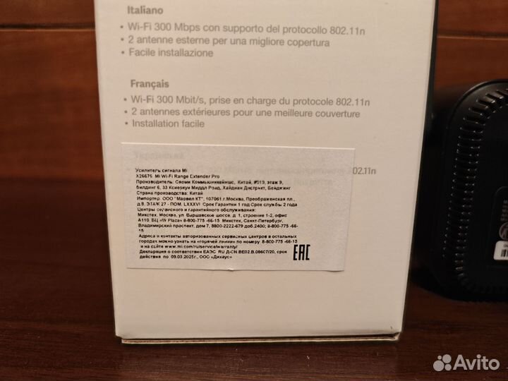 Усилитель сигнала Mi Wi-fi Range Extender Pro