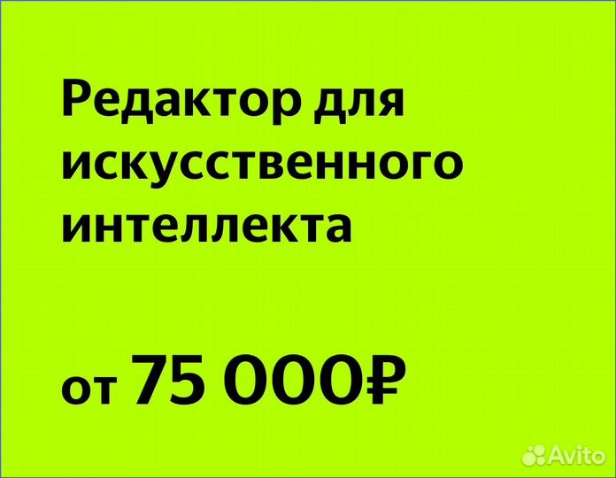 Репетитор для нейросети