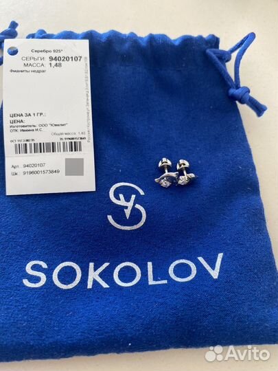 Детские серьги Соколов