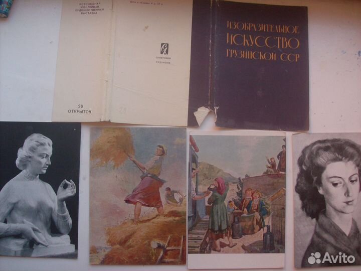 Изобразительное искусство Грузинской сср. Открытки