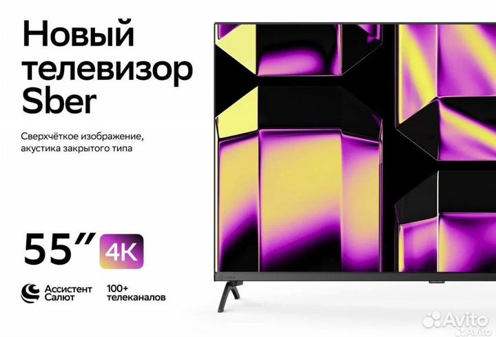 Телевизор Sber SDX-55U4127, 55