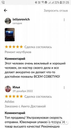 Ремонт ноутбуков