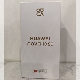 HUAWEI nova 10 SE, 8/256 ГБ